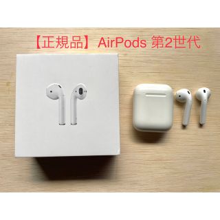 アップル(Apple)の【正規品】AirPods 第2世代(ヘッドフォン/イヤフォン)