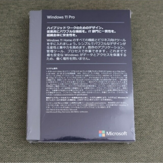 2ライセンスセットWindows11pro パッケージ版プロダクトキー 1
