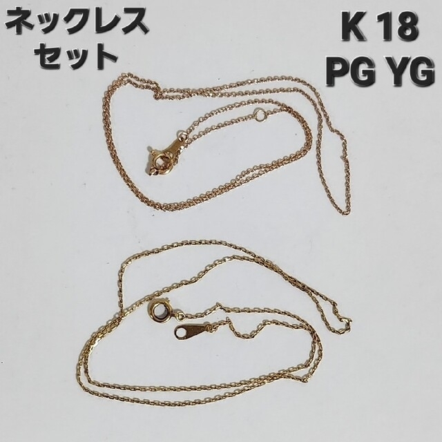 K18イエローゴールド ネックレス