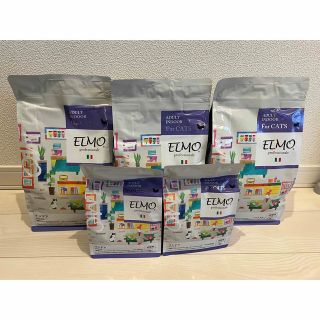 ELMO　エルモ　成猫用　インドア　2kg２つ  400g2つ　※送料無料