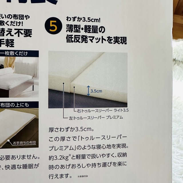 新品 未開封 トゥルースリーパー シングル ライト3.5の通販 by