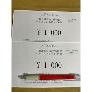 ベルメゾン(ベルメゾン)の千趣会　株主優待券　2000円分(ショッピング)