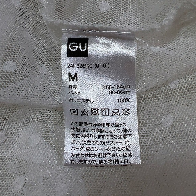 GU(ジーユー)の【処分前最終値下げ】シースルーインナー レディースのトップス(シャツ/ブラウス(長袖/七分))の商品写真