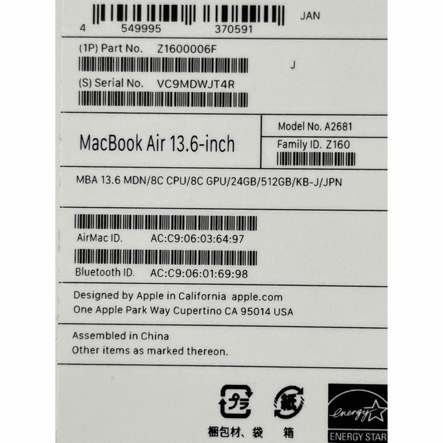 Mac (Apple)(マック)のM2 MacBook Air ミッドナイト(8GPU/SSD512/メモリ24) スマホ/家電/カメラのPC/タブレット(ノートPC)の商品写真