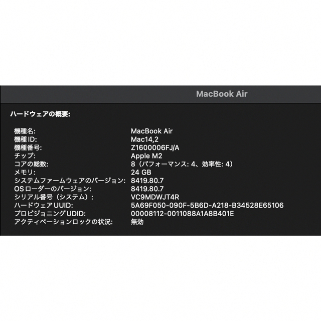 Mac (Apple) - M2 MacBook Air ミッドナイト(8GPU/SSD512/メモリ24)の