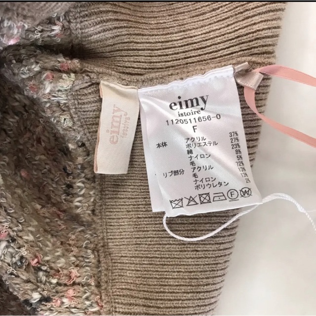 eimy istoire(エイミーイストワール)の【eimy istoire】ツイードニットプルオーバー ピンク  レディースのトップス(ニット/セーター)の商品写真