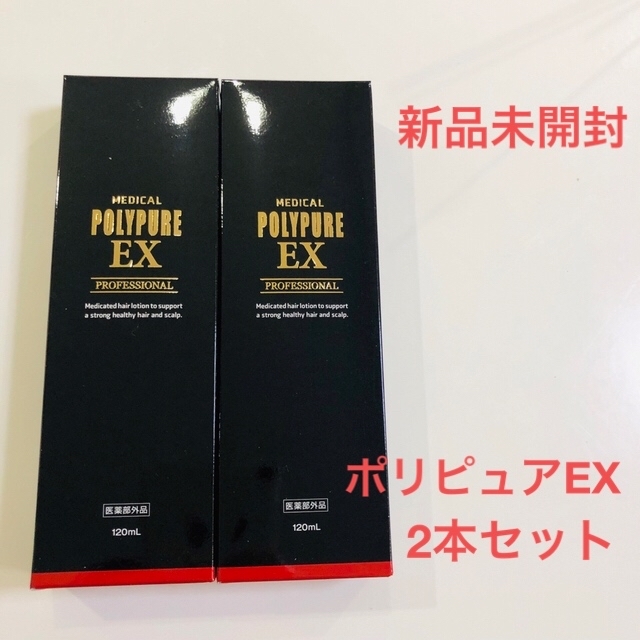 新品・未開封】シーエスシー 薬用ポリピュアEX- 新品・未開封】シーエスシー 薬用ポリピュアEX-