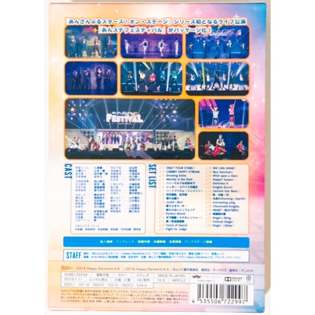 あんスタあんステフェスティバル Blu-ray あんスタ