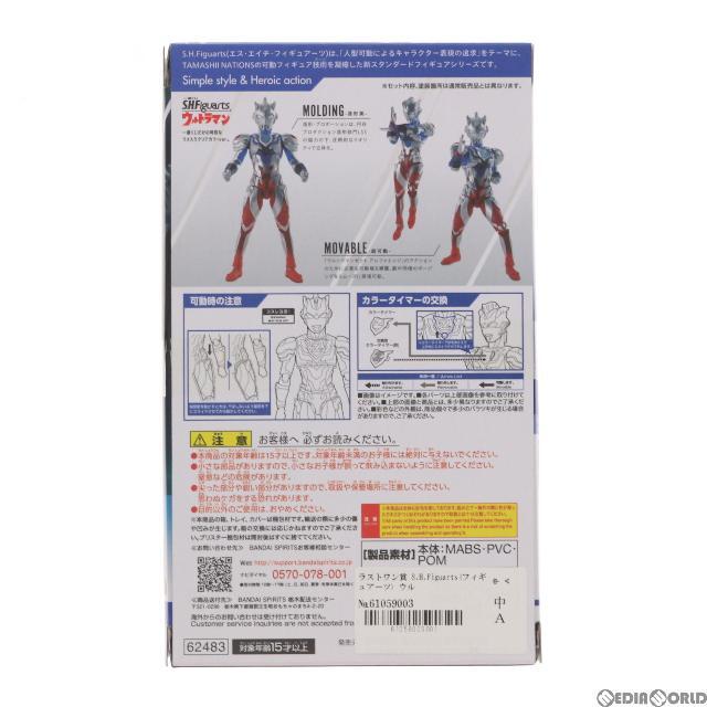 ラストワン賞 S.H.Figuarts(フィギュアーツ) ウルトラマンゼット アルファエッジ ゼスティウムクリアver. 一番くじ S.H.Figuarts ウルトラマン ウルトラマンZ 完成品 可動フィギュア バンダイスピリッツ