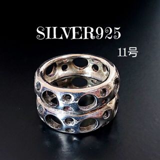 4424 SILVER925 ワイド透かしドットリング11号 シルバー925(リング(指輪))