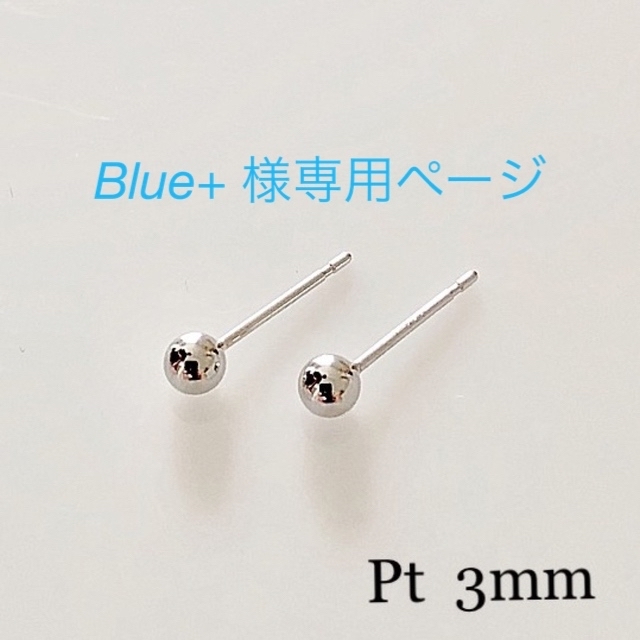 黄色プラチナ！丸玉 3mm ピアス！ボールピアス