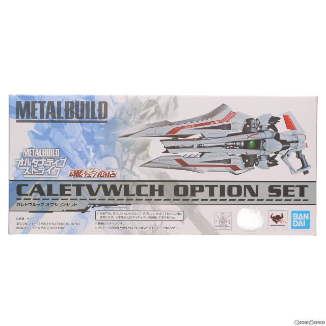 魂ウェブ商店限定 METAL BUILD カレトヴルッフ オプションセット 機動戦士ガンダムSEED ASTRAY(シード アストレイ) フィギュア用アクセサリ バンダイスピリッツ