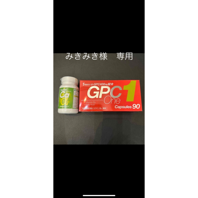 新品 GPCワン GPC1 カルシウム クラウディア