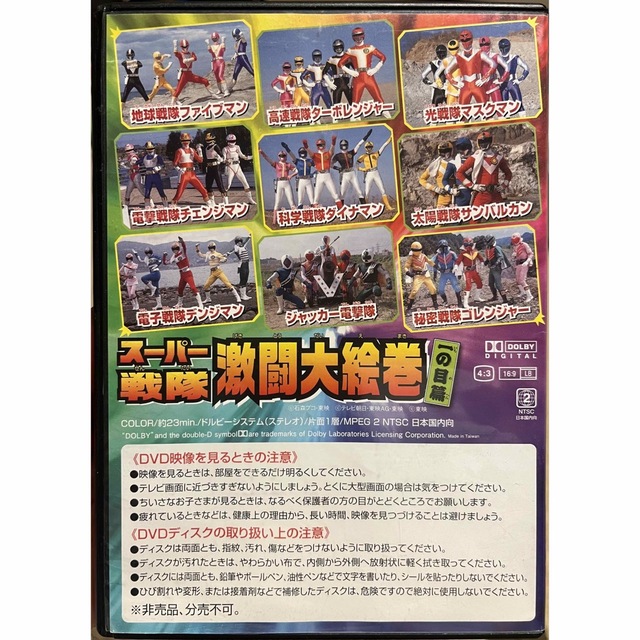 講談社(コウダンシャ)のスーパー戦隊　テレマガDVD エンタメ/ホビーのDVD/ブルーレイ(キッズ/ファミリー)の商品写真