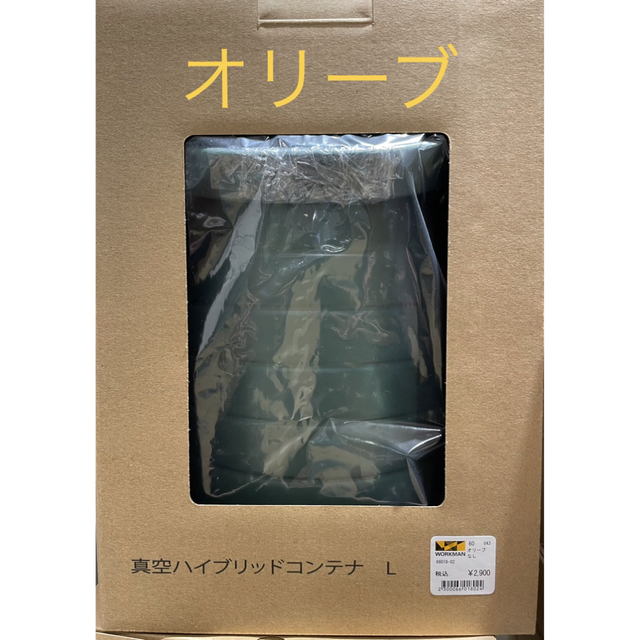 登場大人気アイテム ワークマン2023年新製品 真空ハイブリッドコンテナ