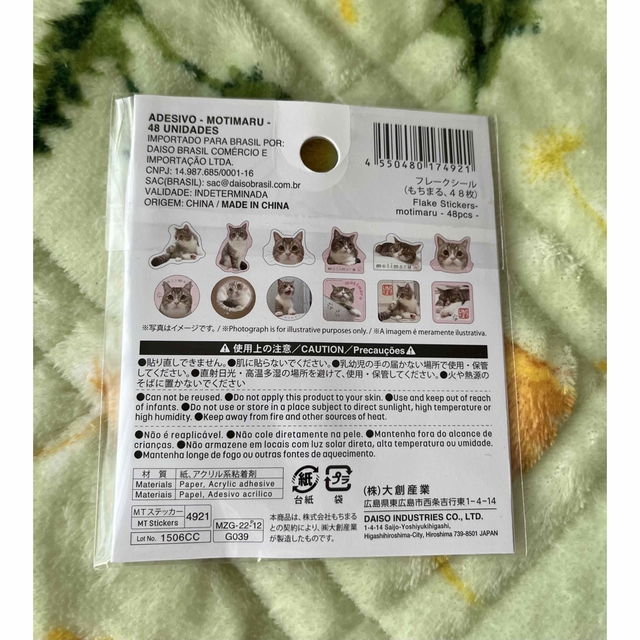 もちまるグッズ 5点セット