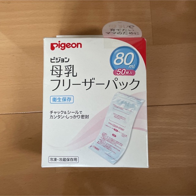 Pigeon(ピジョン)のピジョン＊母乳フリーザーパック＊80ml50枚入 キッズ/ベビー/マタニティの外出/移動用品(その他)の商品写真