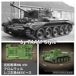 M7B1 プリースト  レゴ互換品 702ピース