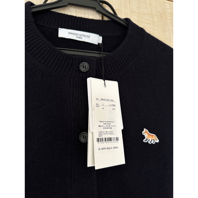 Maison kitsune メゾンキツネ　カーディガン ネイビー　ニット