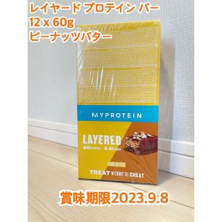 マイプロテイン(MYPROTEIN)のマイプロテイン　レイヤードプロテインバー　ピーナッツバター　60g×12(プロテイン)