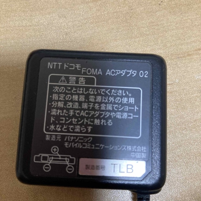 NTTdocomo(エヌティティドコモ)のdocomo FOMA ACアダプタ02 スマホ/家電/カメラのスマホアクセサリー(その他)の商品写真