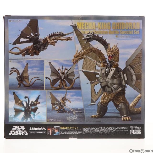 魂ウェブ商店限定 S.H.MonsterArts(モンスターアーツ) メカキングギドラ 新宿決戦 Special Set ゴジラVSキングギドラ 完成品 可動フィギュア バンダイスピリッツ