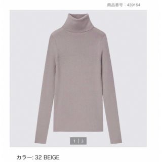 ユニクロ(UNIQLO)のユニクロ⭐️エクストラファインメリノリブタートルネックセーター⭐️3(ニット/セーター)