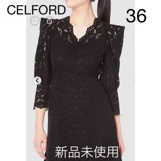 セルフォード(CELFORD)の新品未使用【CELFORD】レース マーメイドワンピース(ひざ丈ワンピース)