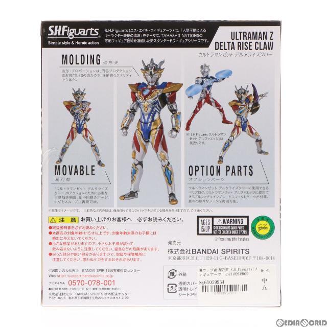 魂ウェブ商店限定 S.H.Figuarts(フィギュアーツ) ウルトラマンゼット デルタライズクロー ウルトラマンZ 完成品 可動フィギュア バンダイスピリッツ