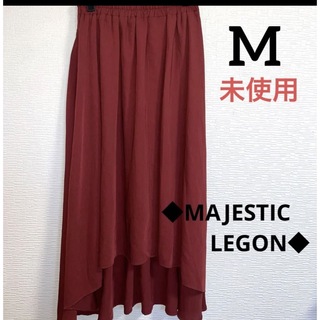 マジェスティックレゴン(MAJESTIC LEGON)の未使用◆ 春スカート　変形スカート　マジェスティックレゴン　M  ロングスカート(ひざ丈スカート)