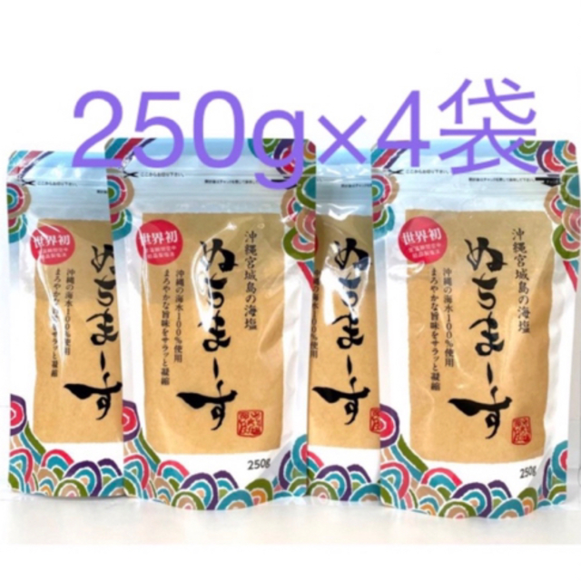 食品/飲料/酒沖縄の海塩 ぬちまーす 250g 4袋