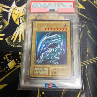 ユウギオウ(遊戯王)の遊戯王　青眼の白龍　初期　ウルトラレア　美品　PSA8(シングルカード)