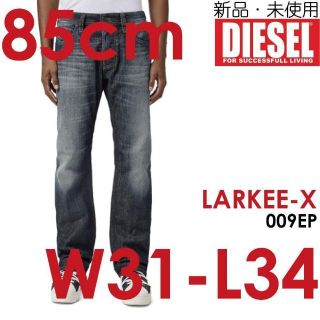 ディーゼル(DIESEL)の新品 W31L34 ジーンズ ディーゼル デニム LARKEE 009EP(デニム/ジーンズ)