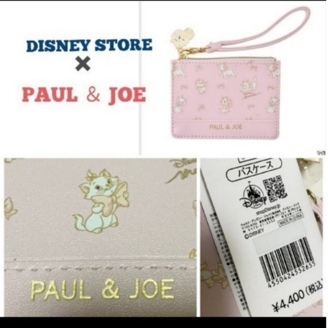 PAUL & JOE(ポールアンドジョー)の羽っち様専用 クリザンテーム 完売品 ピンク エンタメ/ホビーのおもちゃ/ぬいぐるみ(キャラクターグッズ)の商品写真