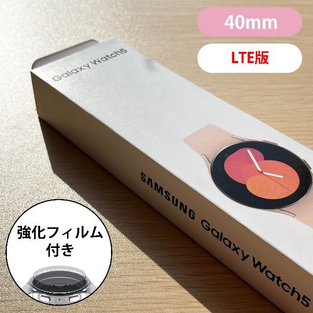 Galaxy Watch 5 ピンクゴールド 40㎜ LTE版 【新品】 - その他