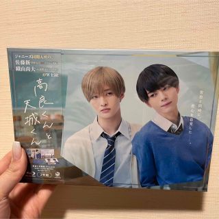 ジャニーズジュニア(ジャニーズJr.)の高良くんと天城くん　Blu-ray(TVドラマ)