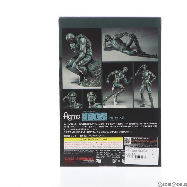 figma(フィグマ) SP-056 考える人 テーブル美術館 完成品 可動