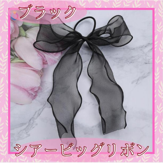 シアービッグリボン ブラック ヘアゴム レース シフォン オーガンジー 韓国 bluke.com.br