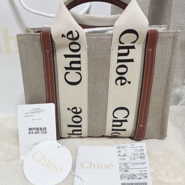 美品Chloeウッディトートバッグ