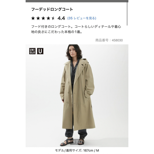 UNIQLO(ユニクロ)の値下げ！ユニクロユー　フーデッドロングコート　カーキー レディースのジャケット/アウター(ロングコート)の商品写真