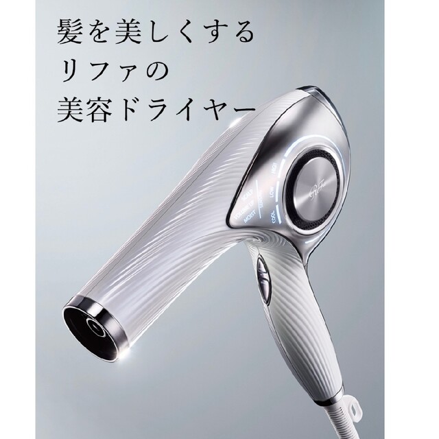 リファ ビューティック ドライヤー プロ(ホワイト) 【限定販売