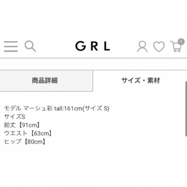 GRL(グレイル)のチェック柄バックレースアップハイウエストマーメイドスカート S レディースのスカート(ロングスカート)の商品写真