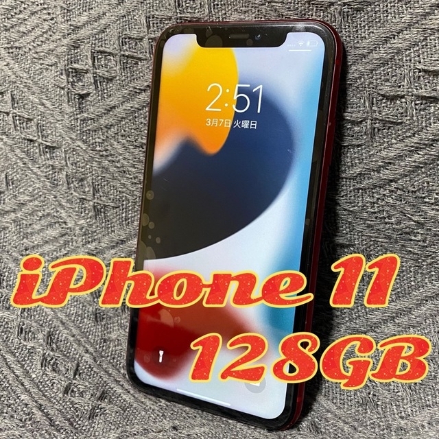 iPhone 11 128GB レッド MHDK3J/A
