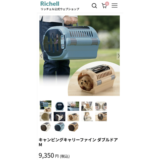 Richell(リッチェル)のリッチェル キャンピングキャリーファイン ダブルドア M 青 ブルー その他のペット用品(かご/ケージ)の商品写真