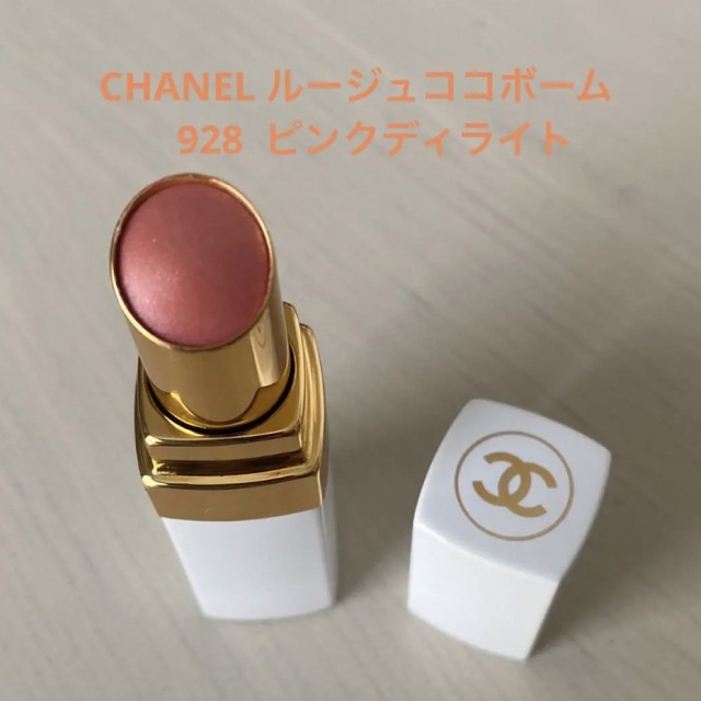 CHANEL(シャネル)のCHANEL ルージュココボーム 928ピンクディライト コスメ/美容のスキンケア/基礎化粧品(リップケア/リップクリーム)の商品写真