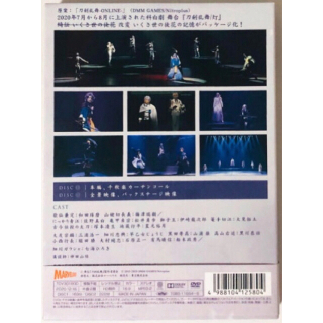 【DVD】科白劇★舞台 刀剣乱舞★綺伝 いくさ世の徒花