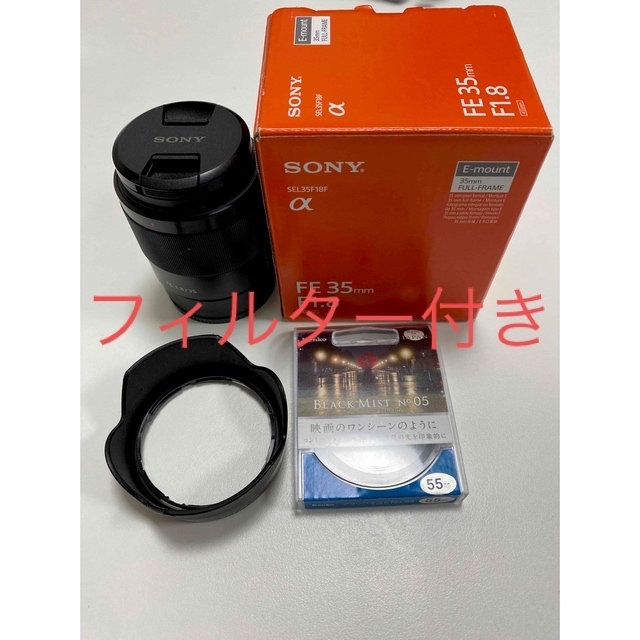 SONY(ソニー)の【フィルター付き】SONY FE 35F1.8【ブラックミスト】 スマホ/家電/カメラのカメラ(その他)の商品写真