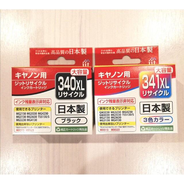 CANON 純正互換リサイクルインク☆Jit bc-340XL bc-341XL Canon用 互換インク jit BC-340XL