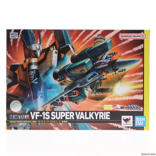 HI-METAL R VF-1S スーパーバルキリー(一条輝機) 超時空要塞マクロス 完成品 可動フィギュア バンダイスピリッツ