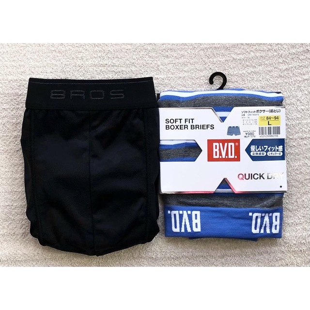 【大放出セール】 BVD 2枚セット ボクサーブリーフ ソフトフィット サイズL 新品 ボクサーパンツ 【大放出セール】 BVD 2枚セット ボクサーブリーフ ソフトフィット サイズL 新品 ボクサーパンツ